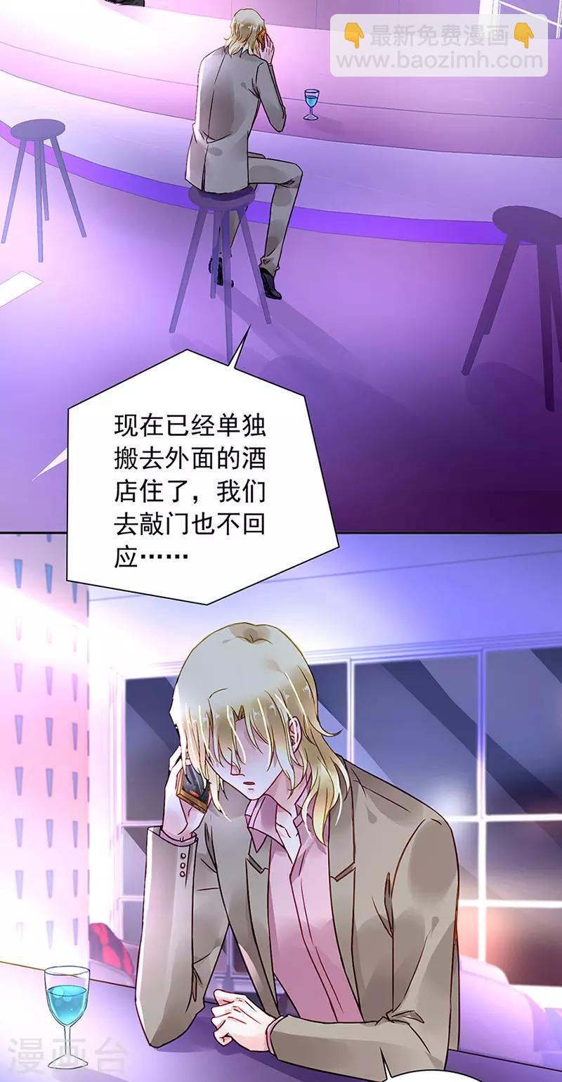 第204话 独家大新闻？-第242话