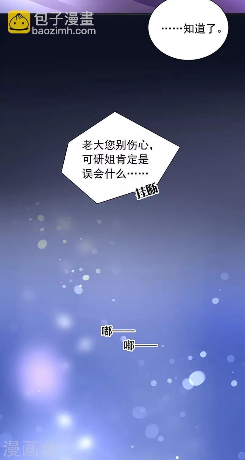 第204话 独家大新闻？-第242话