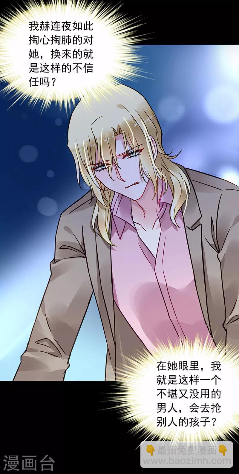 第204话 独家大新闻？-第242话