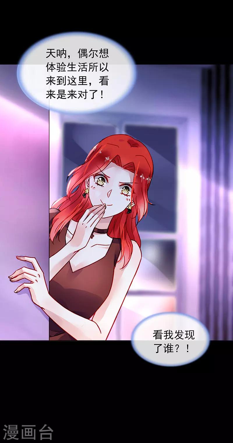 第204话 独家大新闻？-第242话