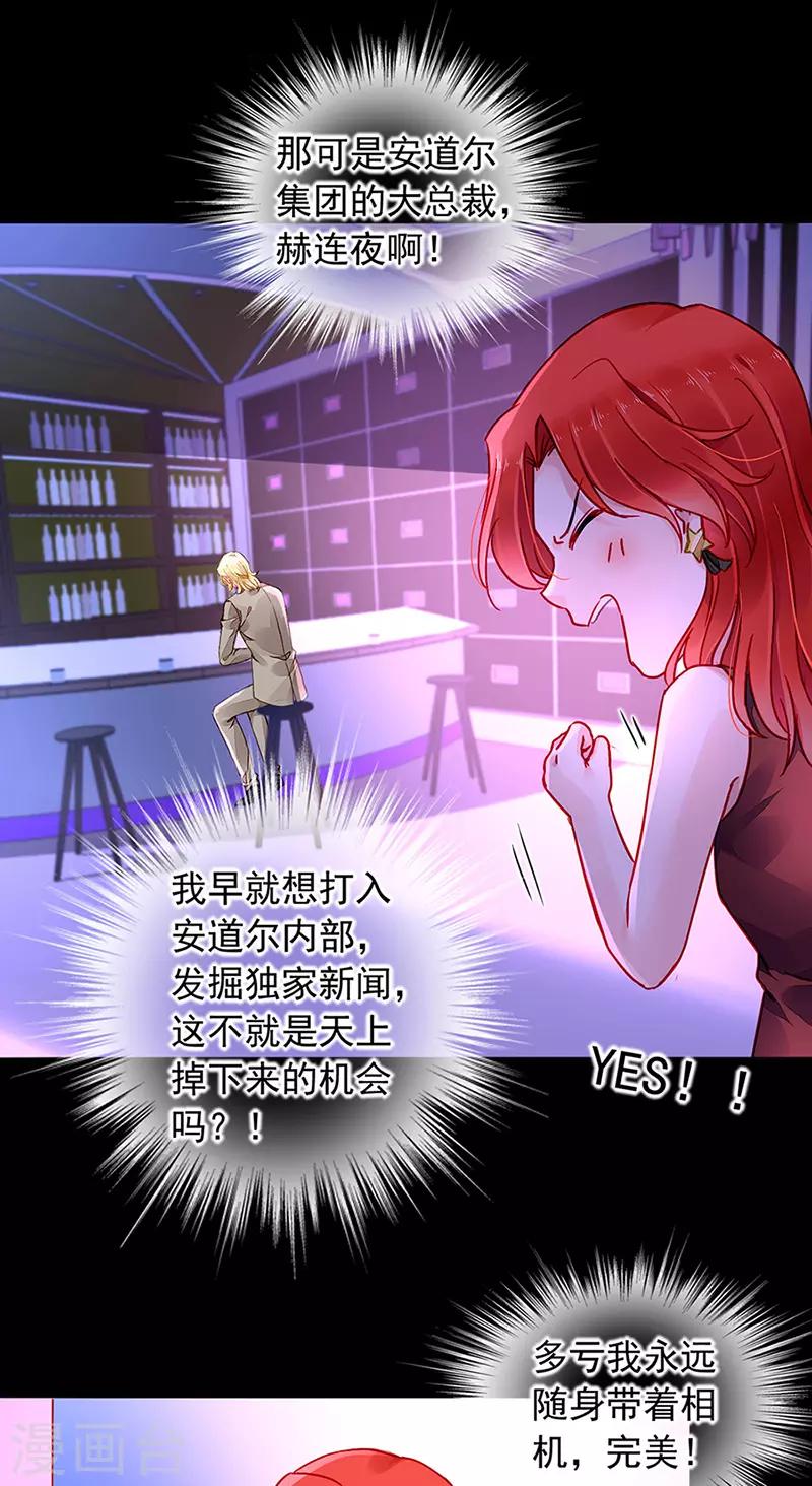 第204话 独家大新闻？-第242话