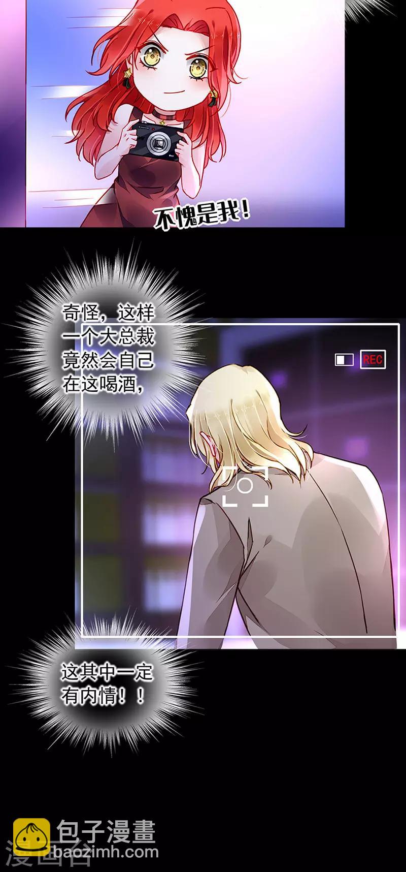第204话 独家大新闻？-第242话