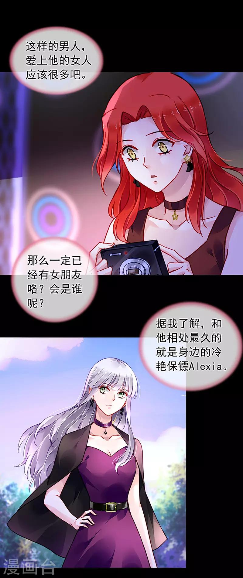 第204话 独家大新闻？-第242话