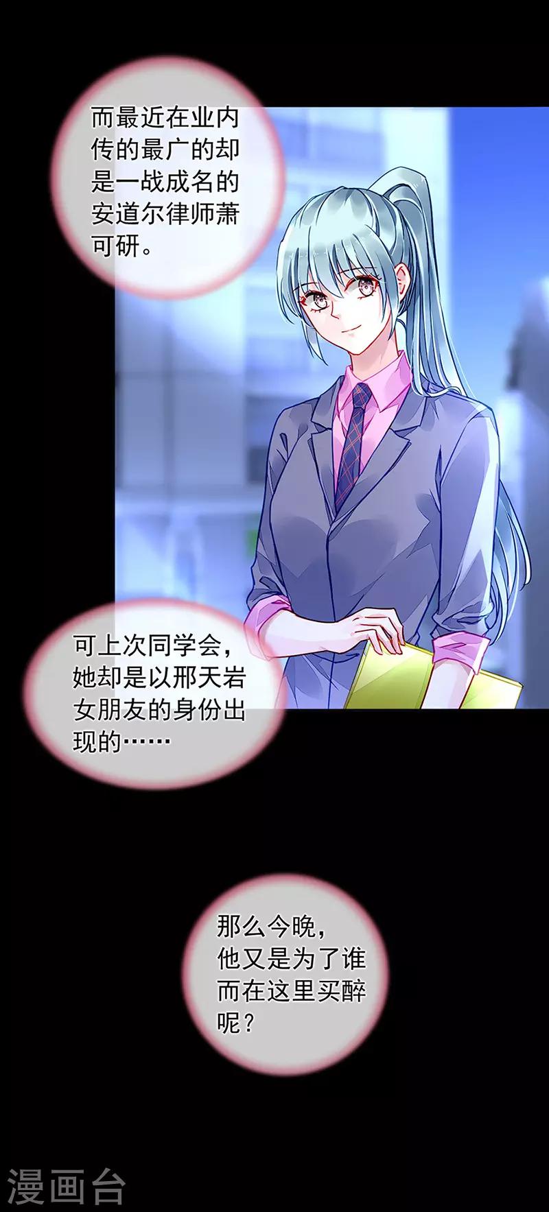 第204话 独家大新闻？-第242话