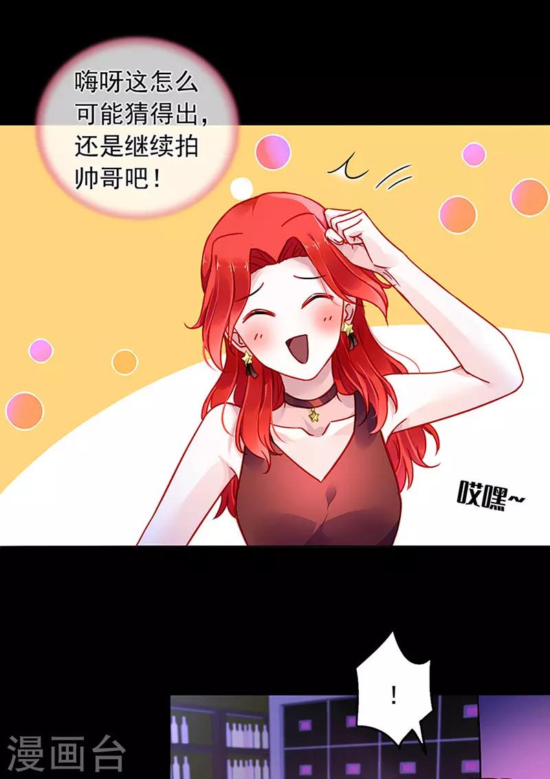 第204话 独家大新闻？-第242话