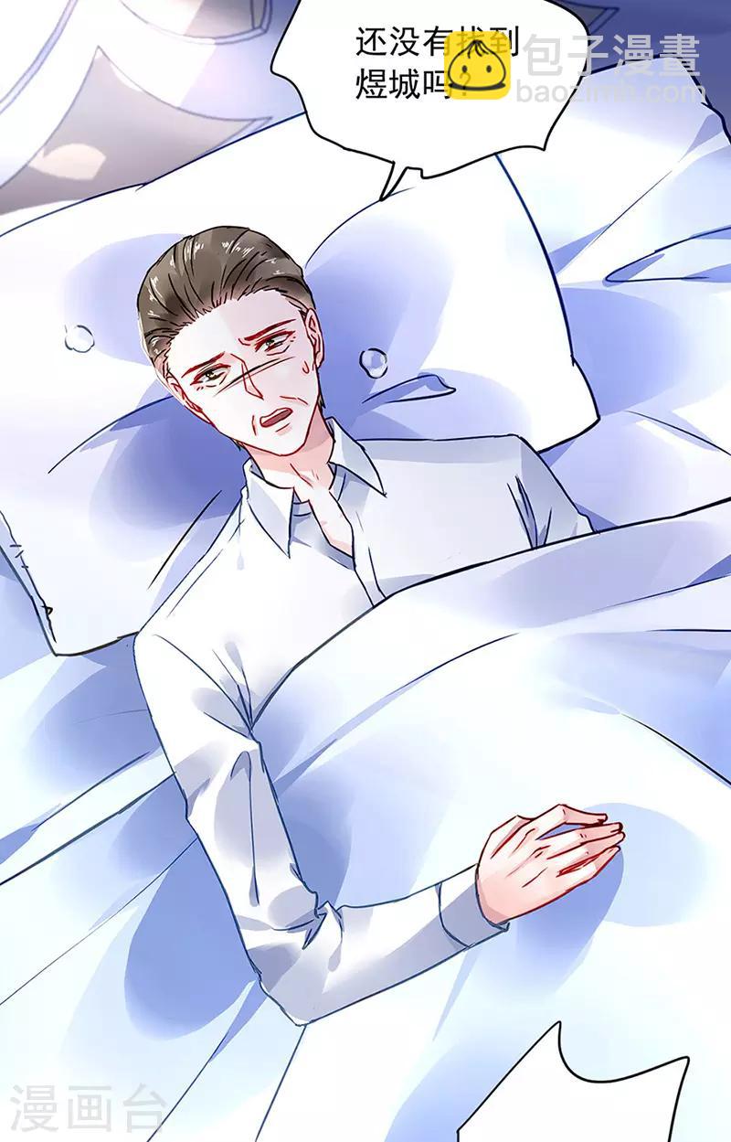 第204话 独家大新闻？-第242话