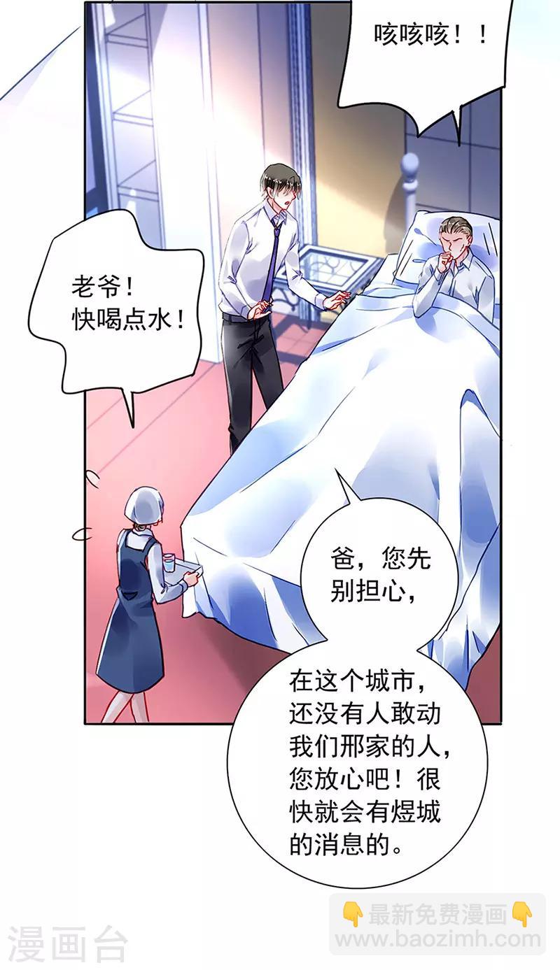 第204话 独家大新闻？-第242话