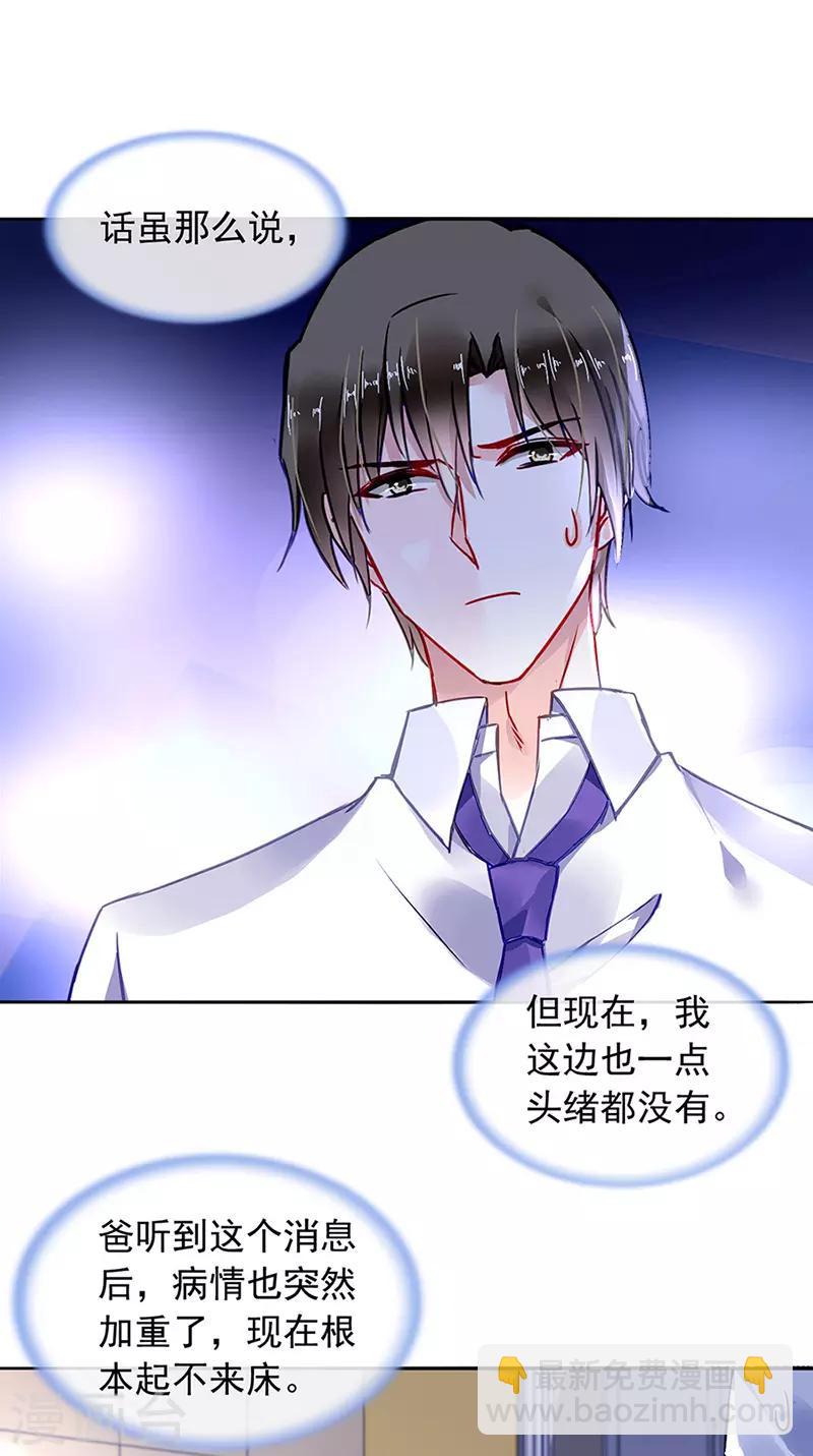 第204话 独家大新闻？-第242话