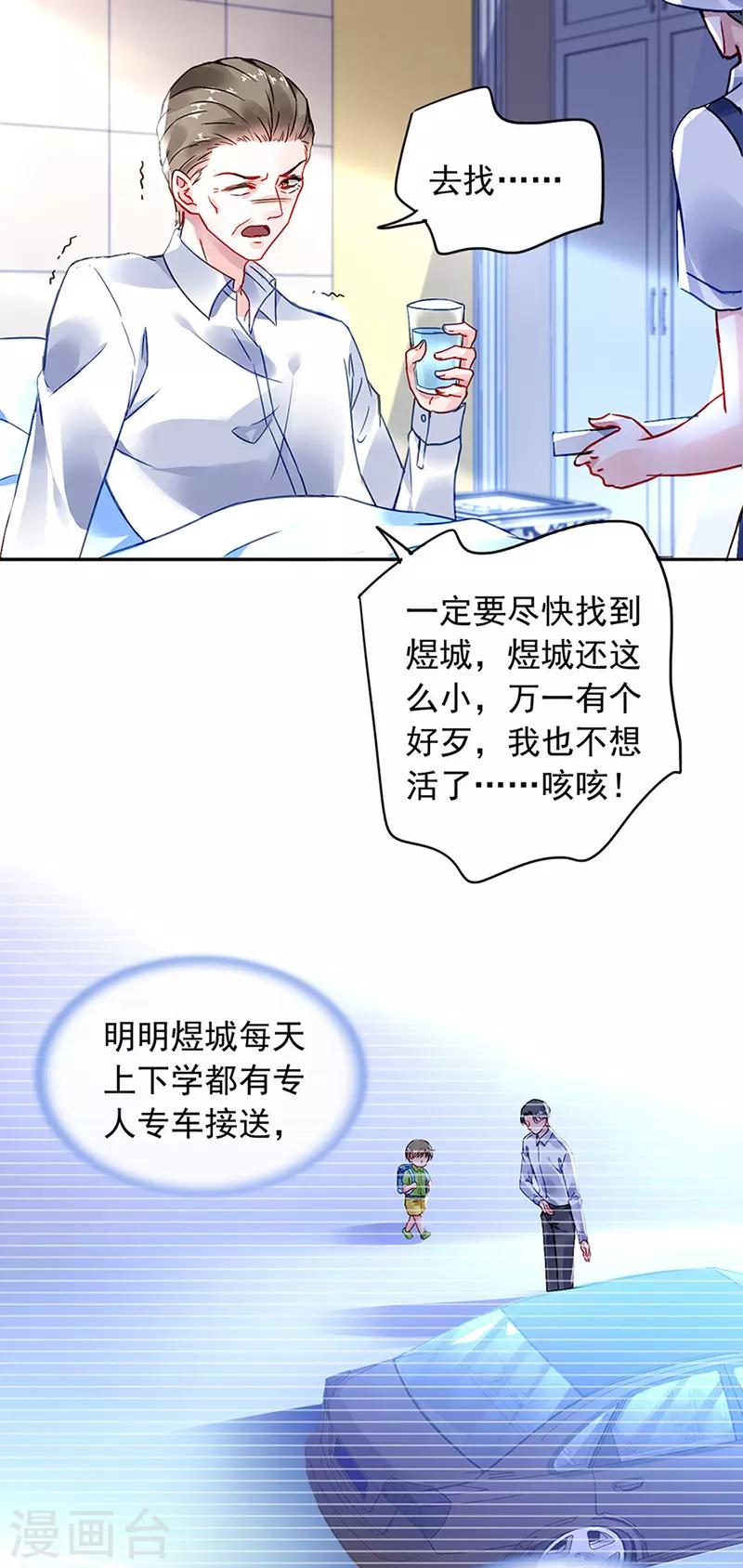 第204话 独家大新闻？-第242话