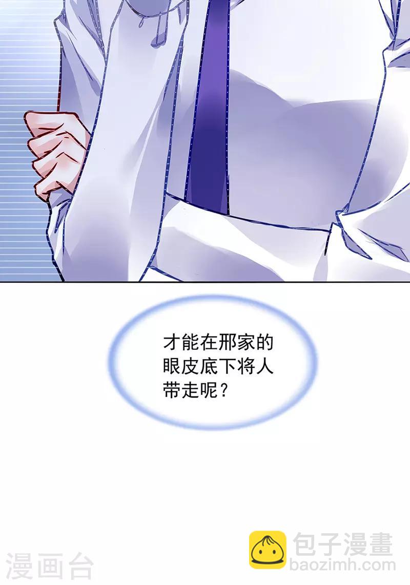 第204话 独家大新闻？-第242话
