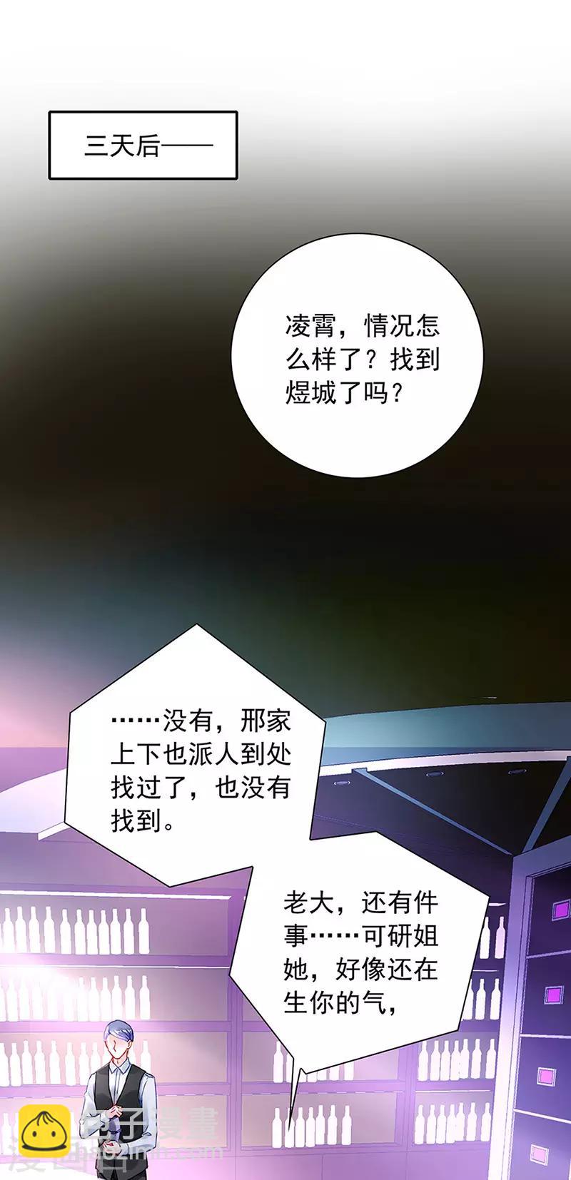 第204话 独家大新闻？-第242话