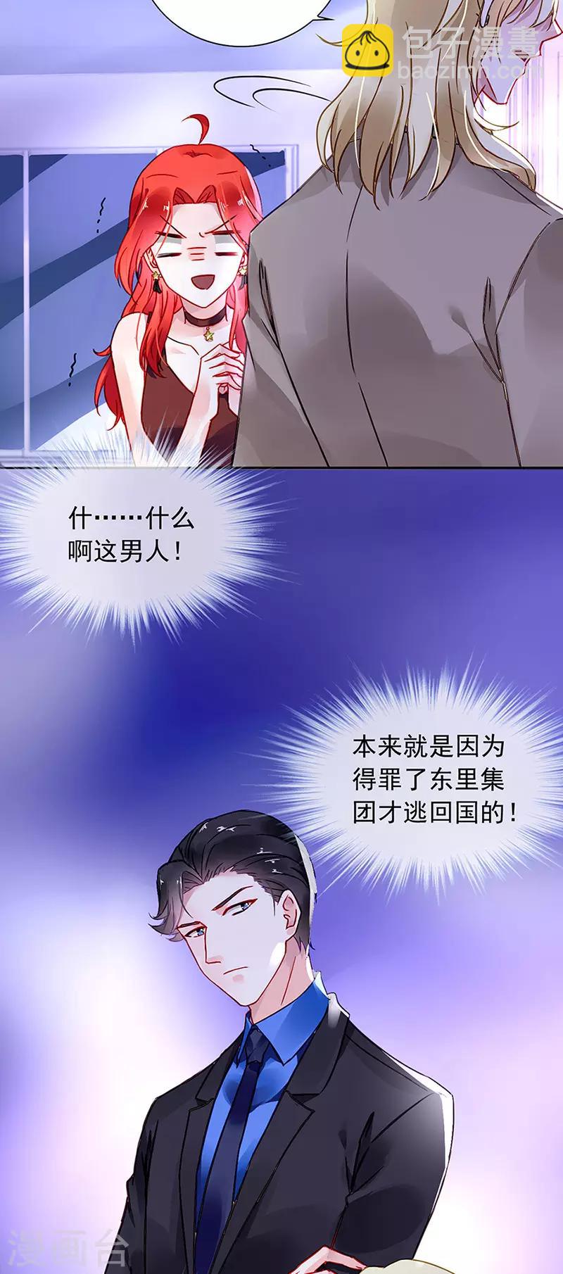 第206话 邀请过夜-第244话