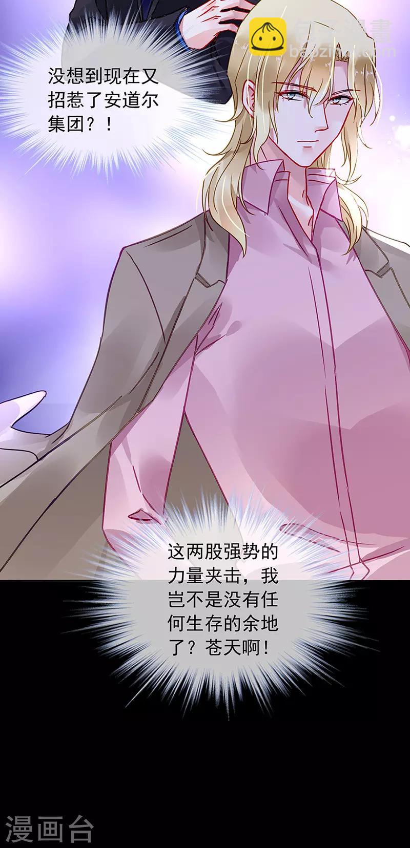 第206话 邀请过夜-第244话