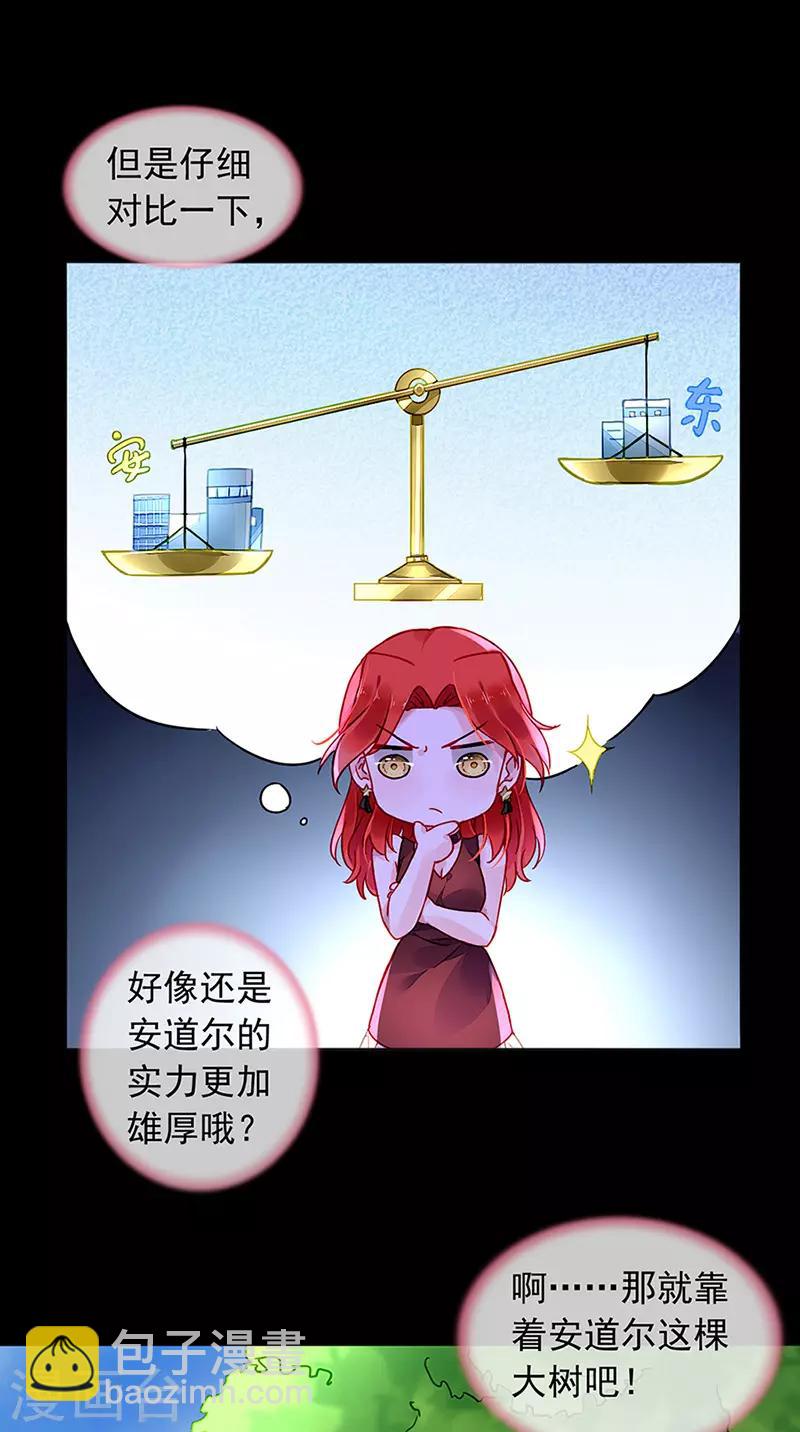 第206话 邀请过夜-第244话