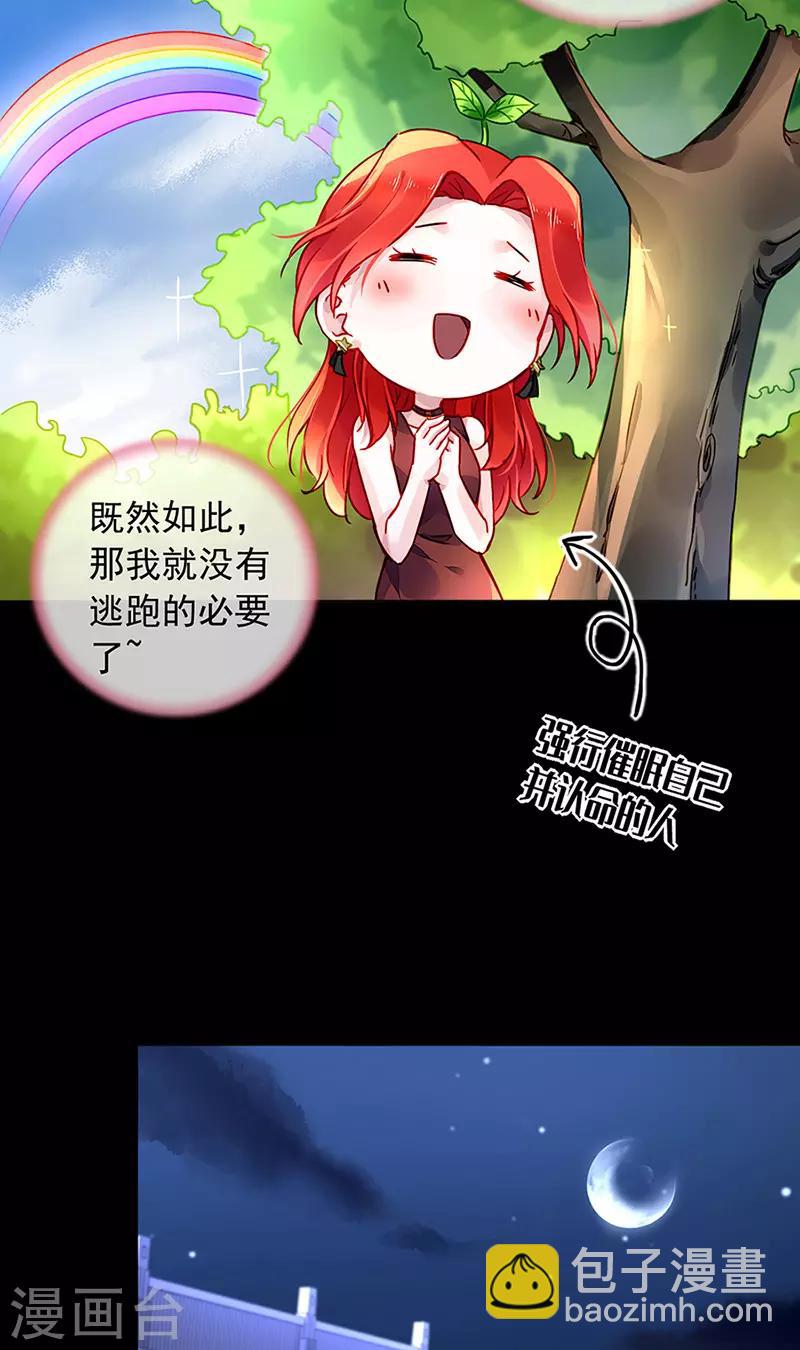 第206话 邀请过夜-第244话