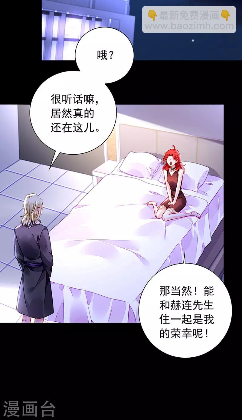 第206话 邀请过夜-第244话
