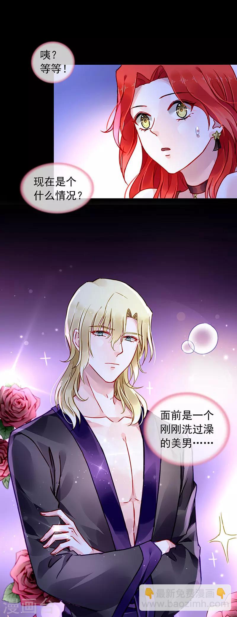 第206话 邀请过夜-第244话
