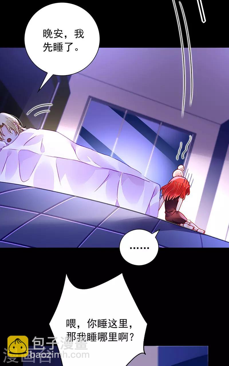 第206话 邀请过夜-第244话