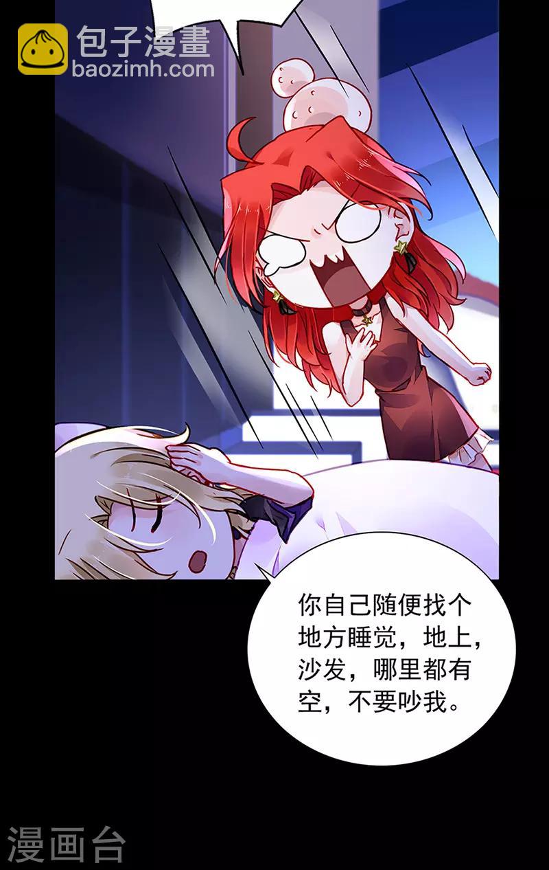 第206话 邀请过夜-第244话