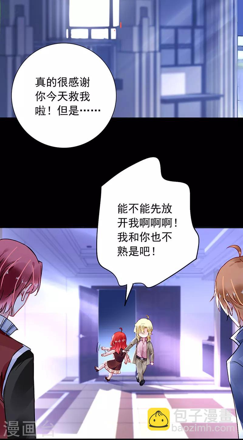 第206话 邀请过夜-第244话