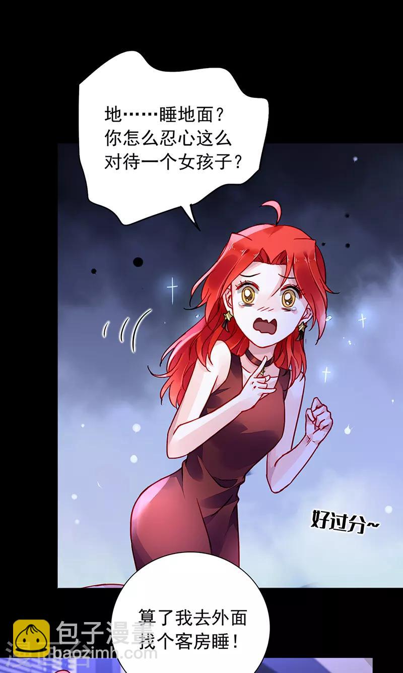 第206话 邀请过夜-第244话