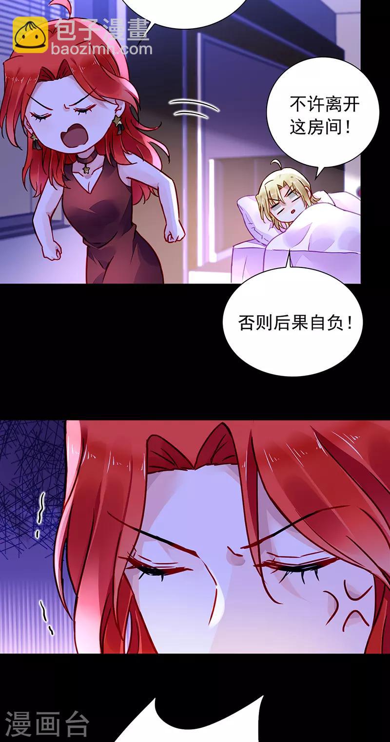 第206话 邀请过夜-第244话