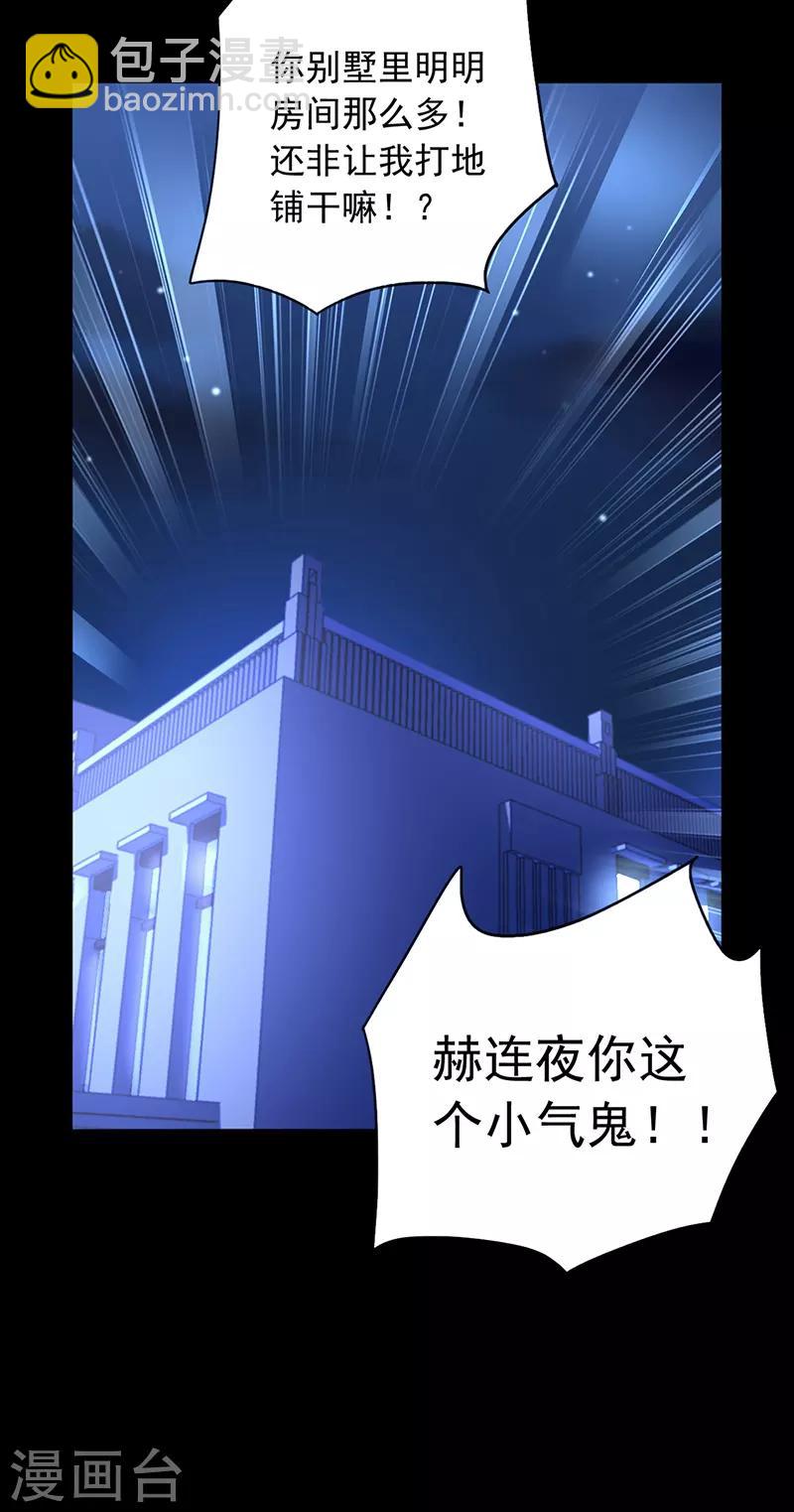 第206话 邀请过夜-第244话