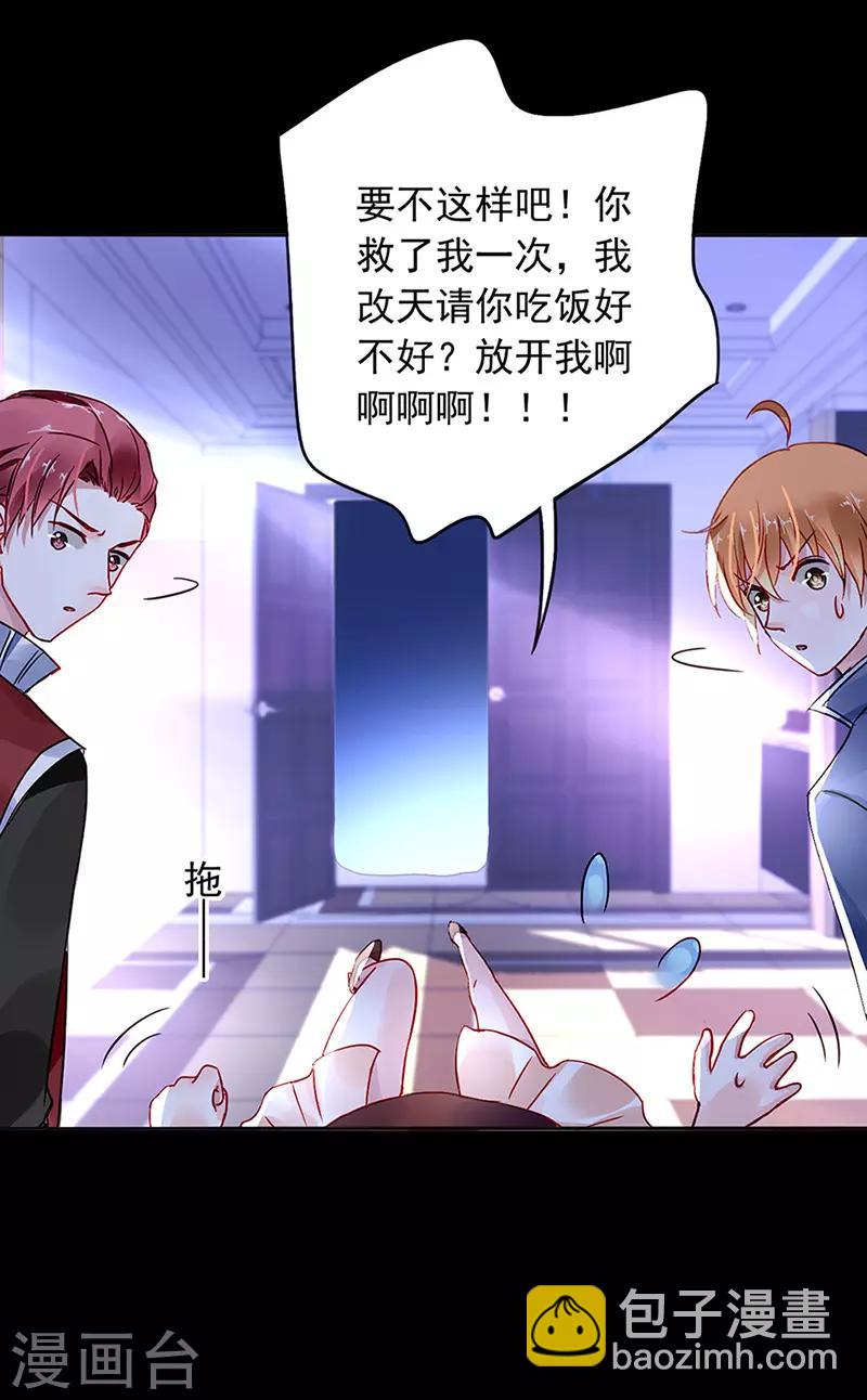 第206话 邀请过夜-第244话