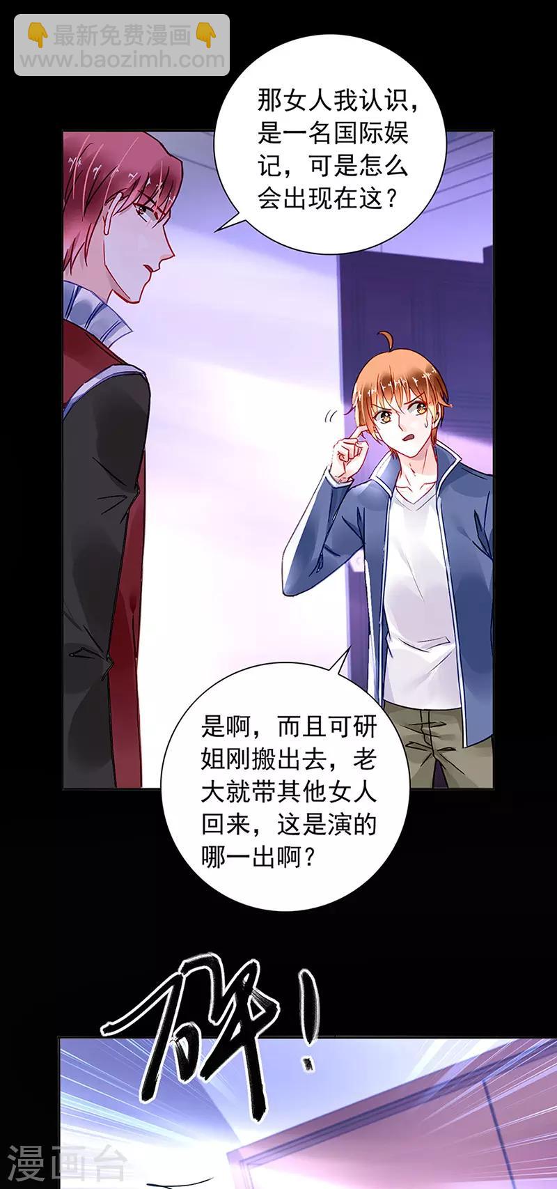 第206话 邀请过夜-第244话