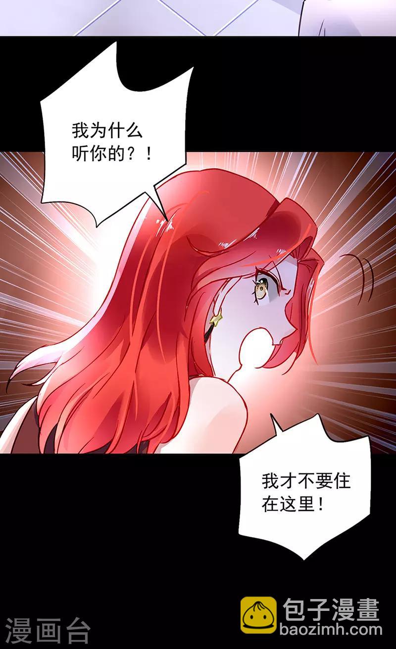 第206话 邀请过夜-第244话