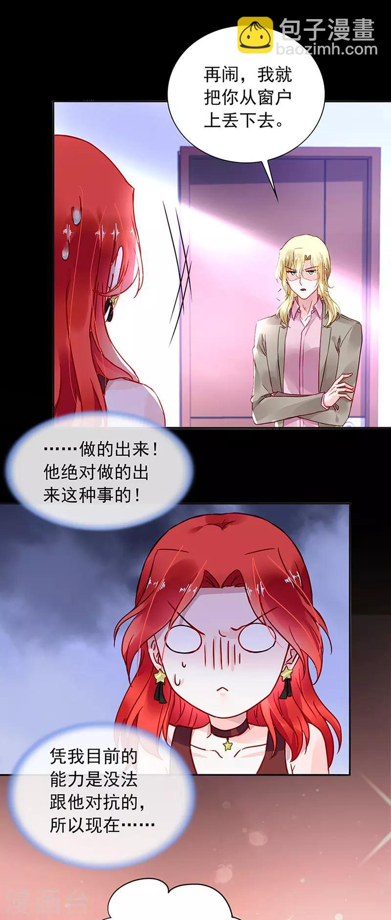 第206话 邀请过夜-第244话