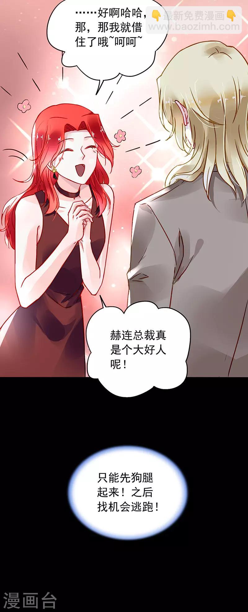 第206话 邀请过夜-第244话