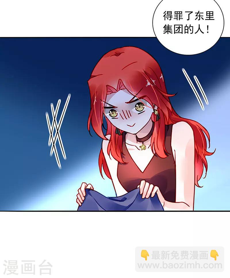 第208话 到底是谁？-第246话