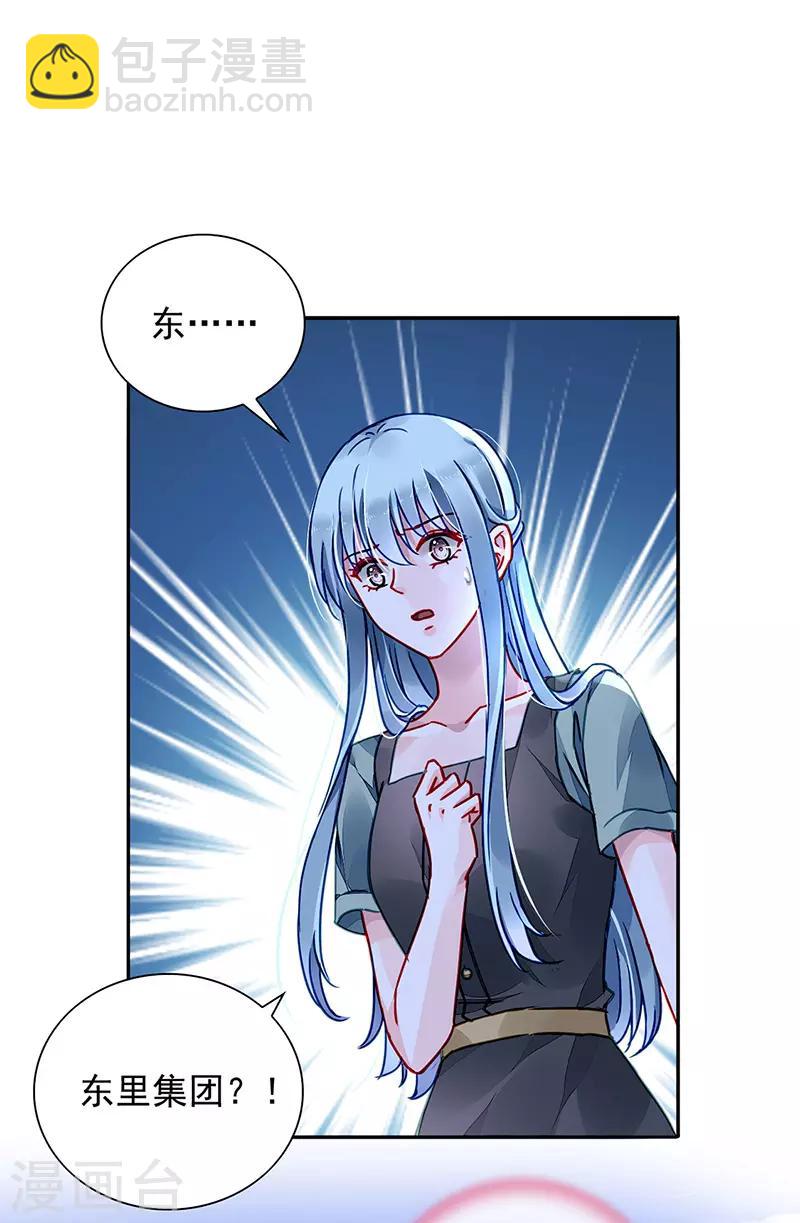 第208话 到底是谁？-第246话