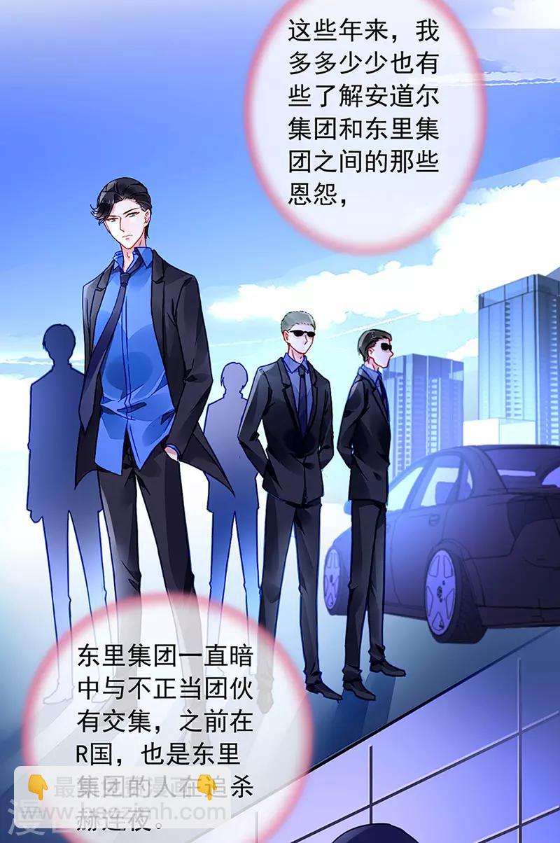 第208话 到底是谁？-第246话