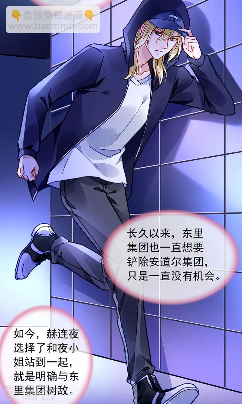 第208话 到底是谁？-第246话