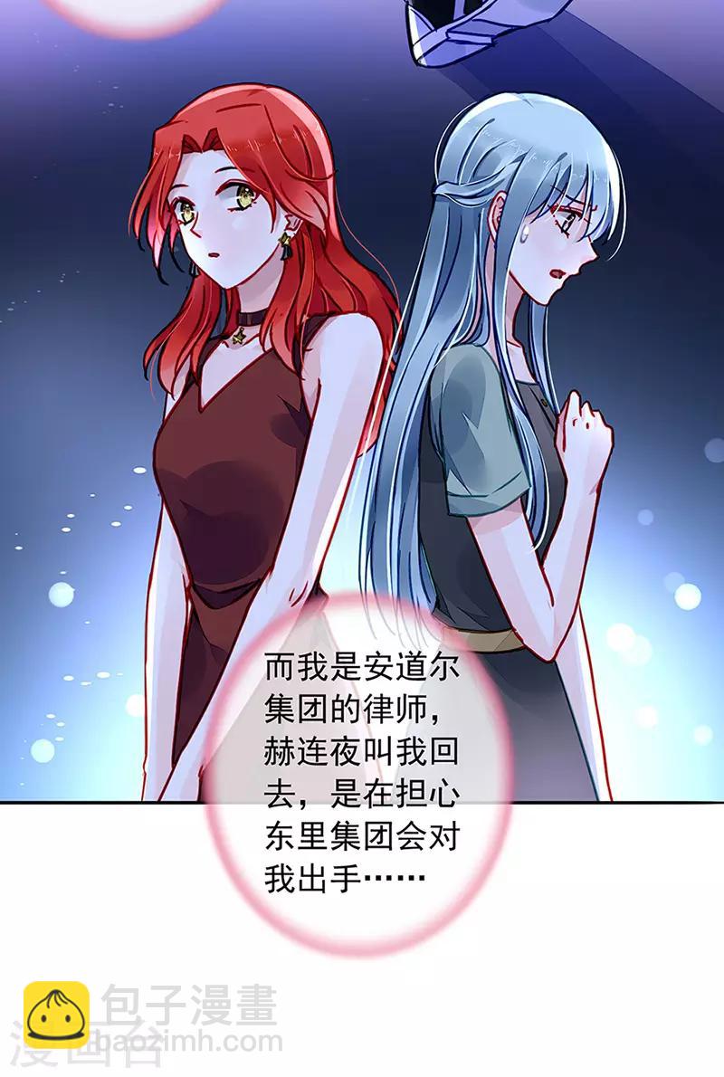 第208话 到底是谁？-第246话