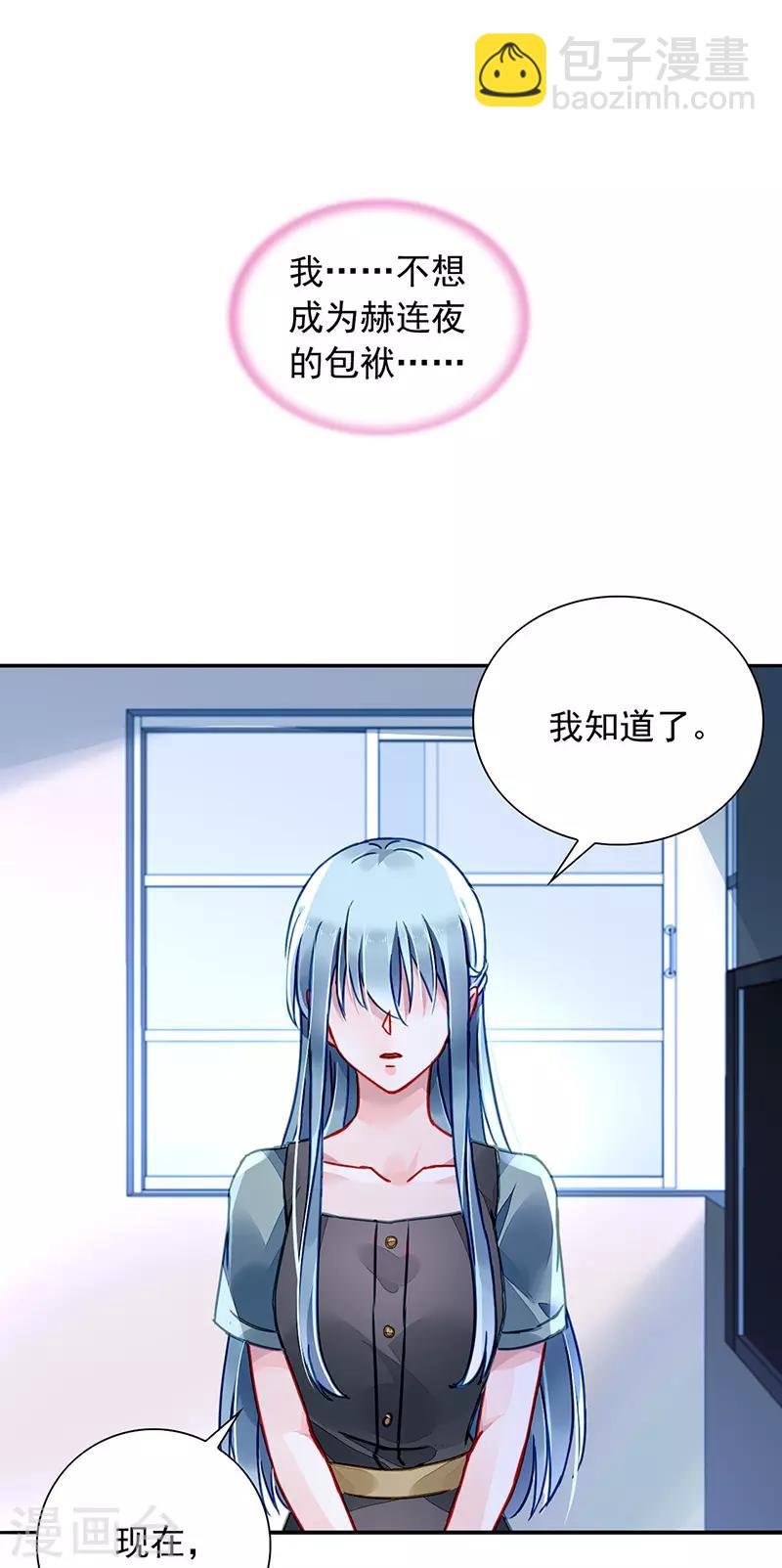 第208话 到底是谁？-第246话