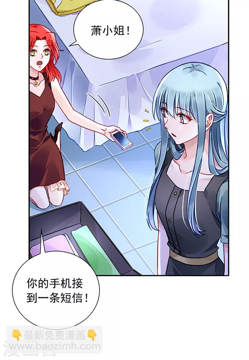 第208话 到底是谁？-第246话
