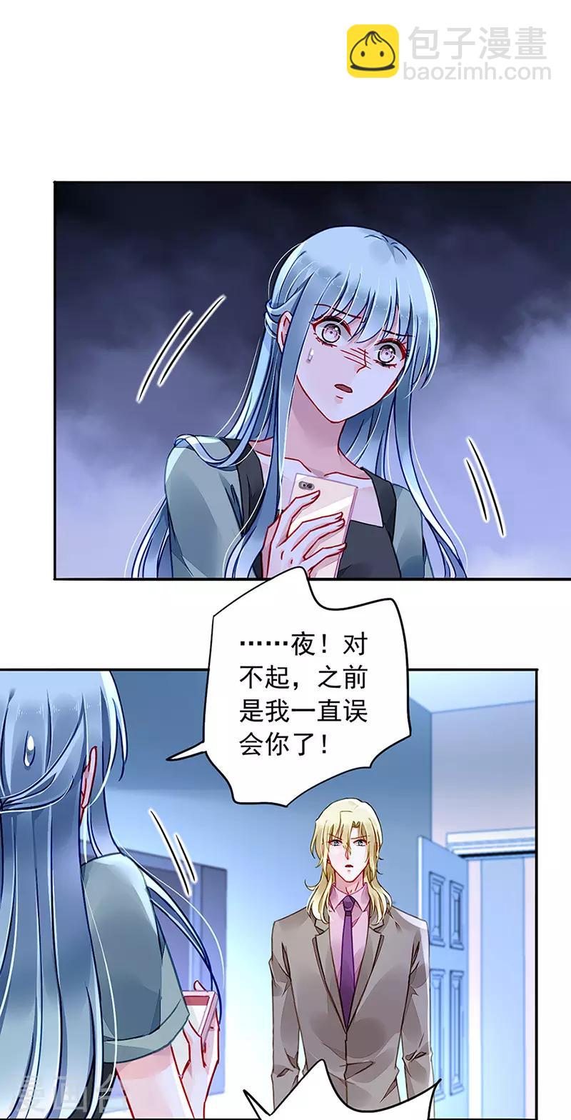 第208话 到底是谁？-第246话
