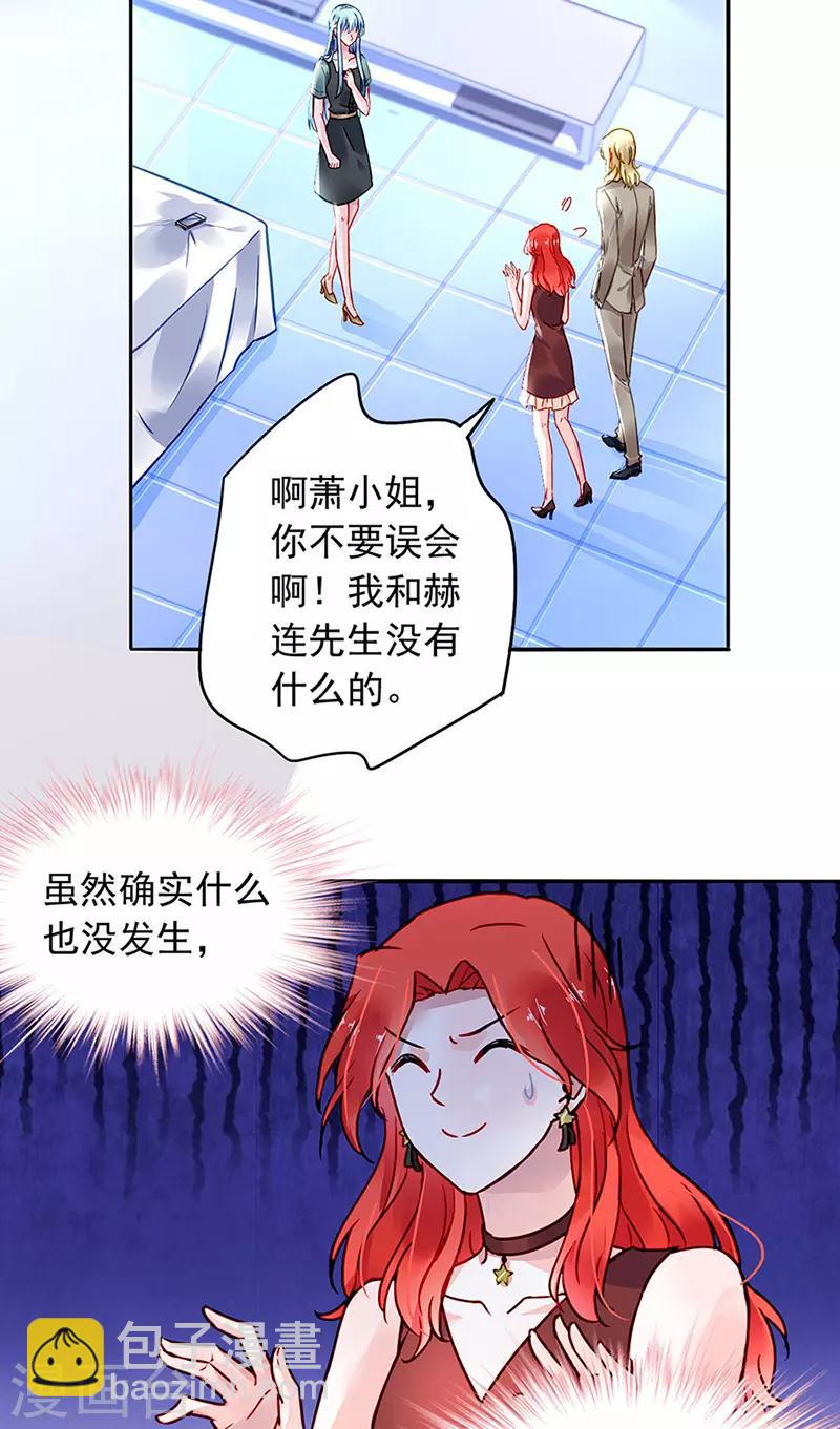 第208话 到底是谁？-第246话