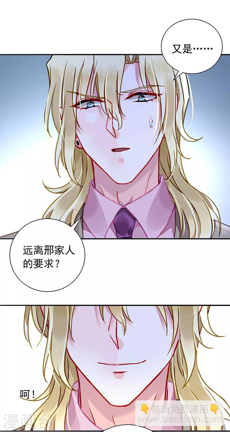 第208话 到底是谁？-第246话