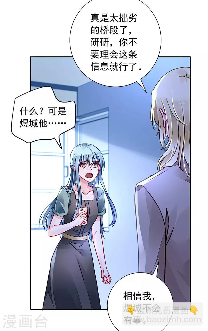第208话 到底是谁？-第246话