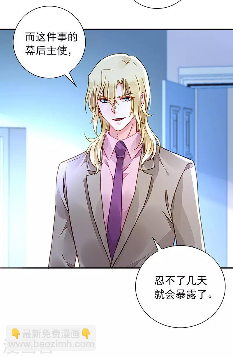 第208话 到底是谁？-第246话