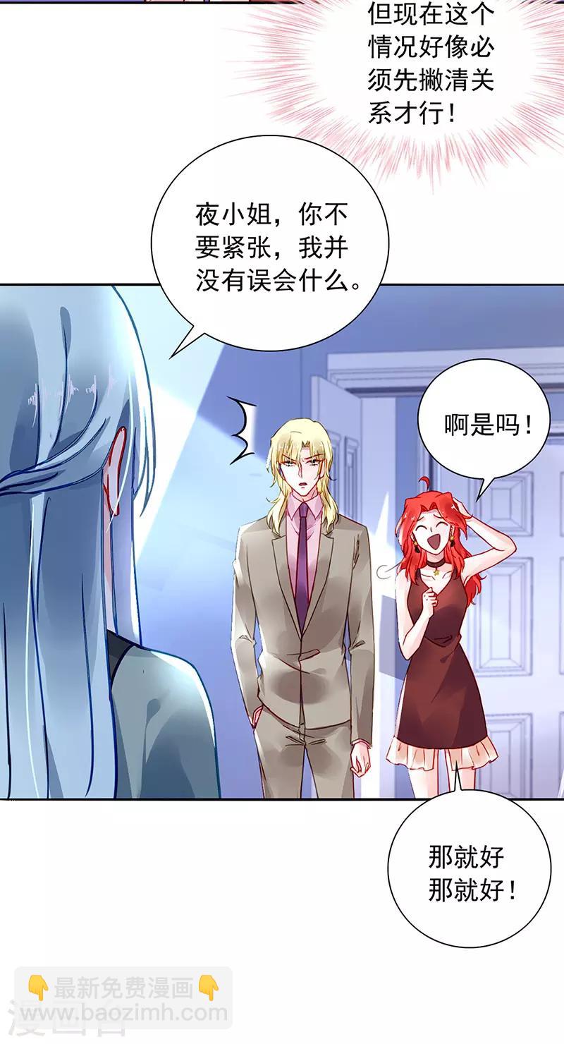 第208话 到底是谁？-第246话