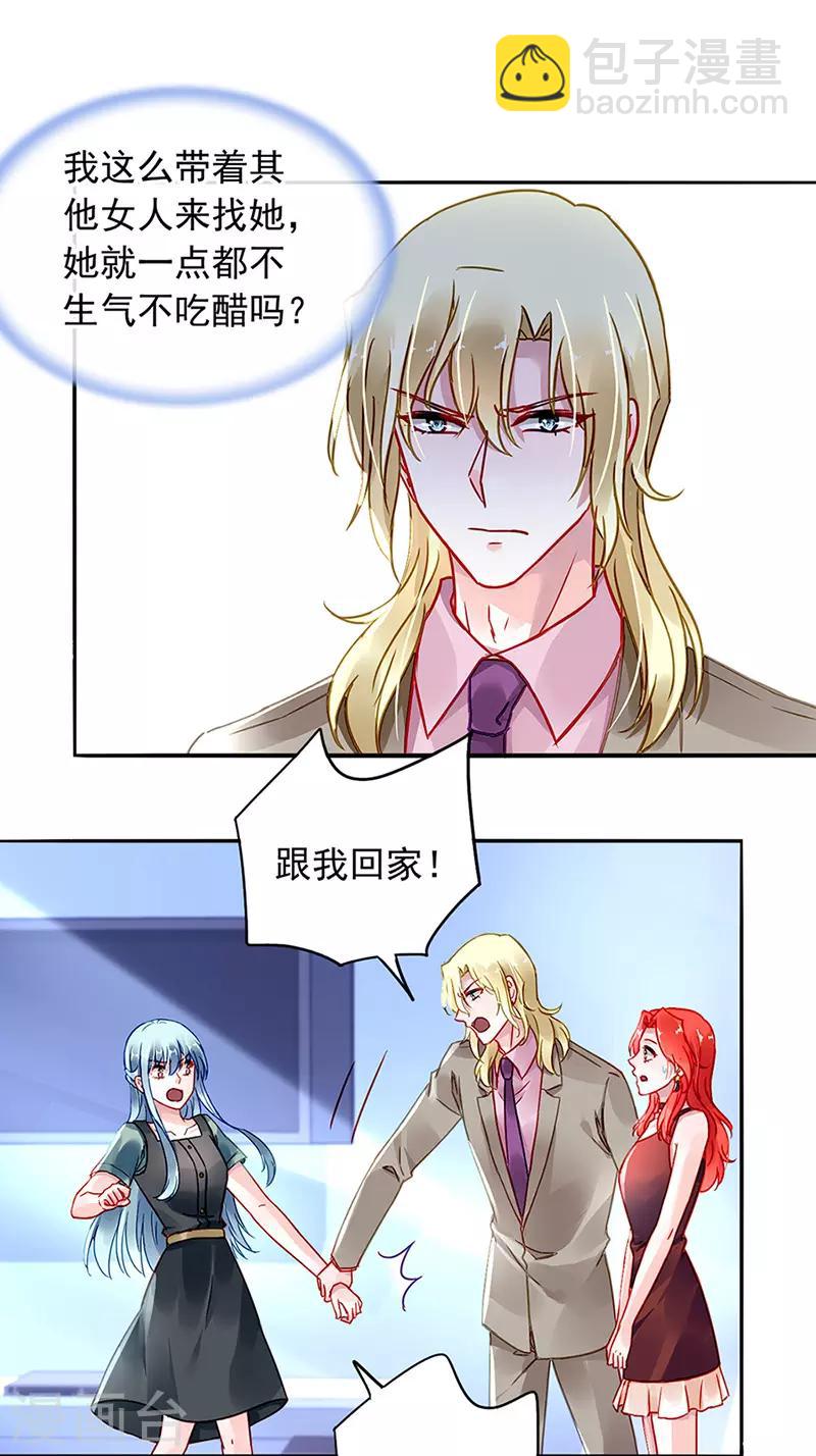 第208话 到底是谁？-第246话