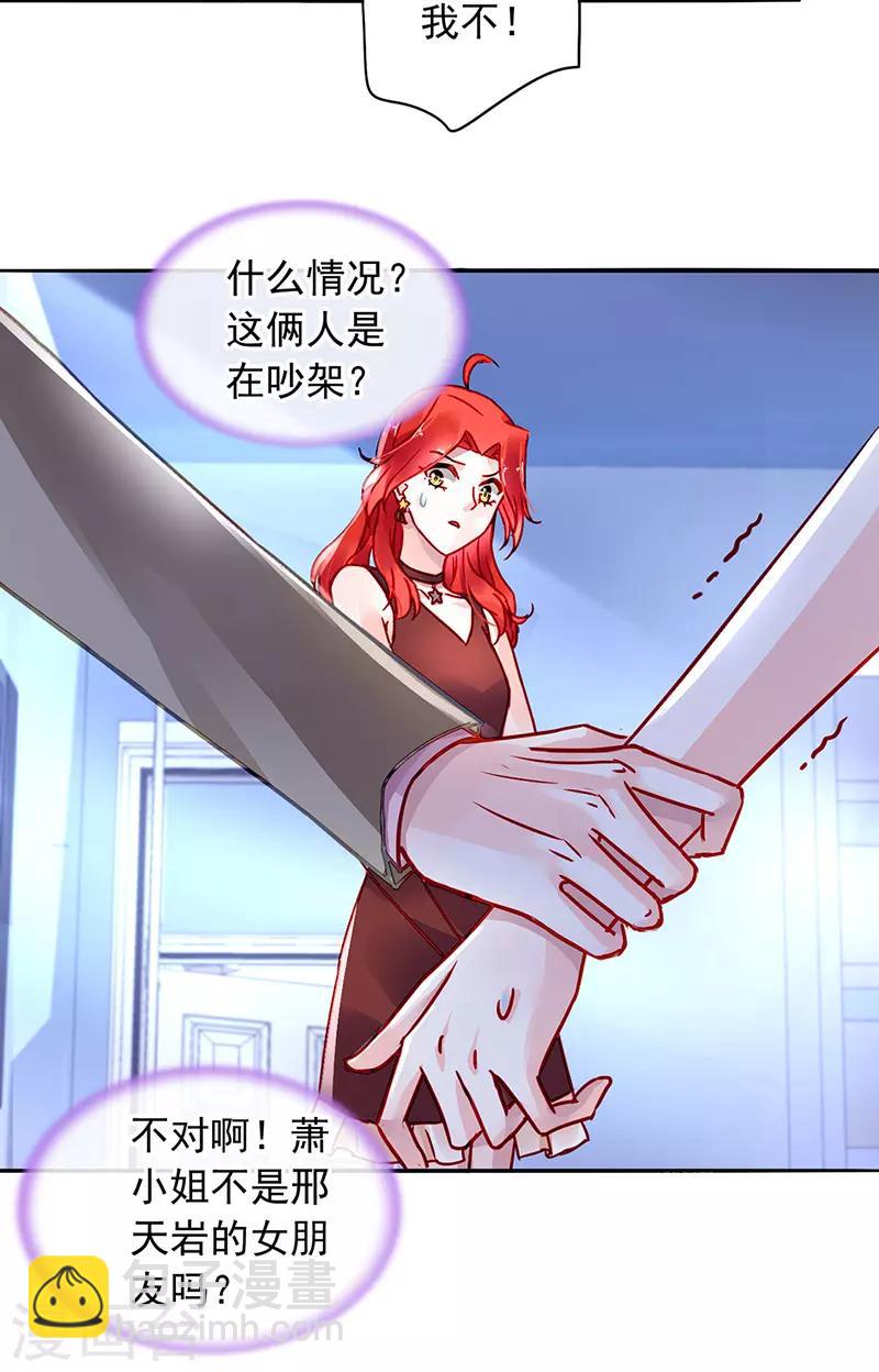 第208话 到底是谁？-第246话