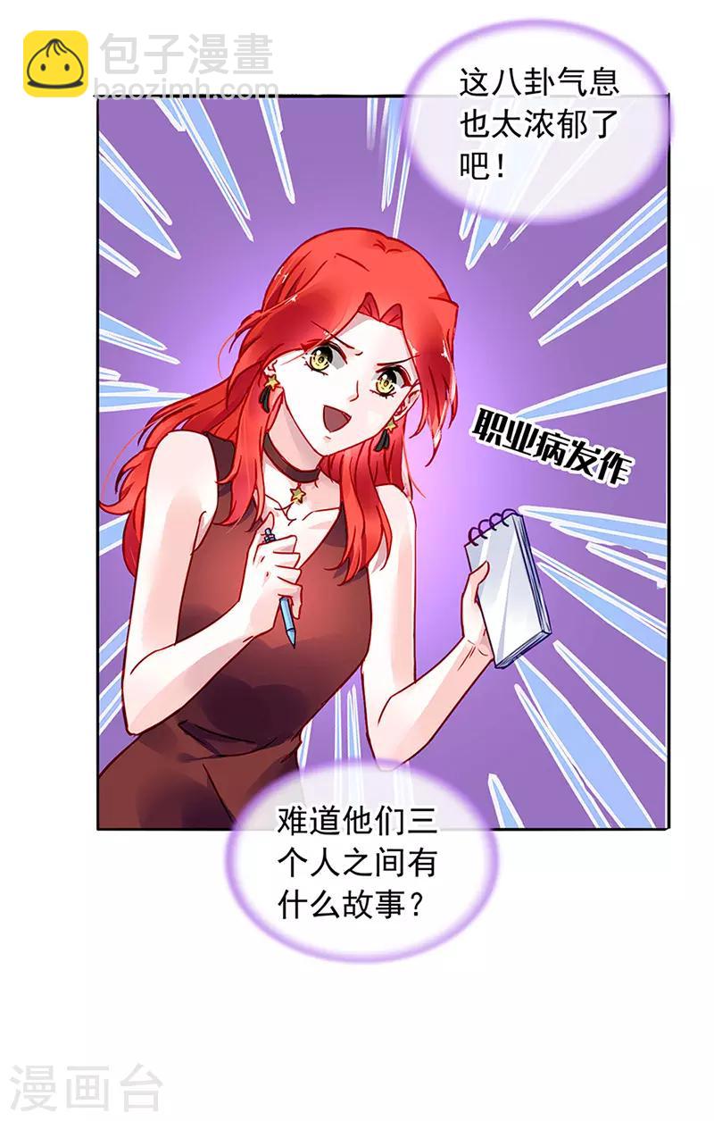 第208话 到底是谁？-第246话