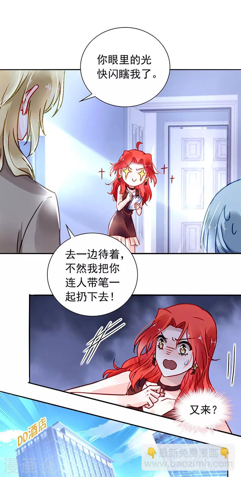 第208话 到底是谁？-第246话