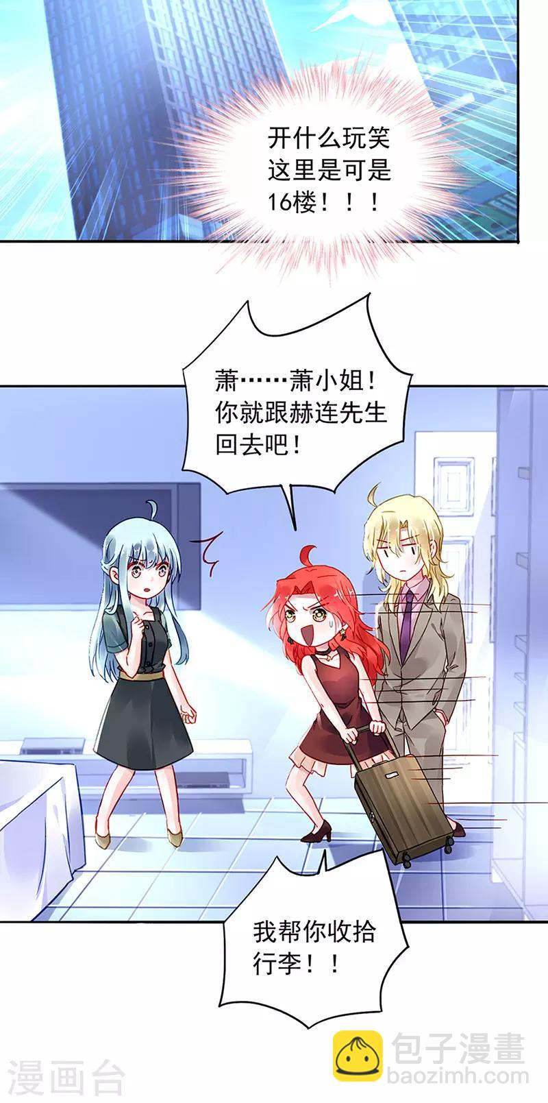 第208话 到底是谁？-第246话